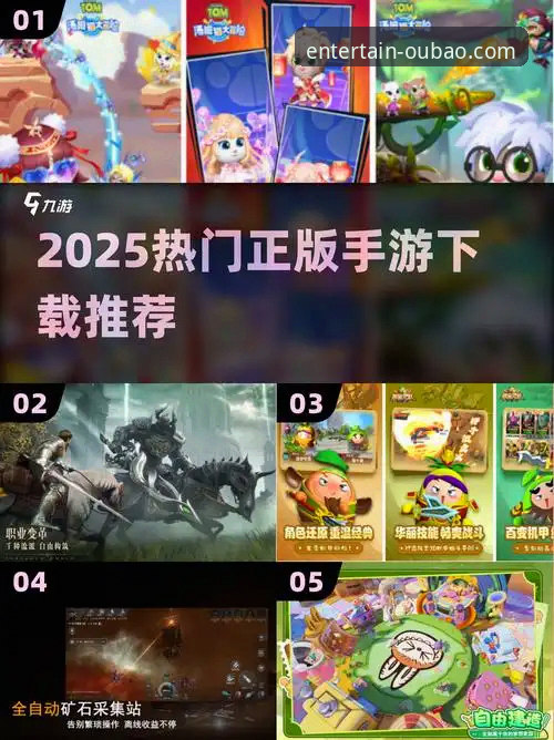 欧宝娱乐平台2025新版App全面评测：安全、流畅与新手入门指南