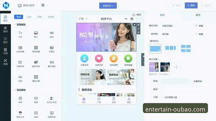 欧宝娱乐平台2025新版App更新内容深度评测：功能、性能与体验全面对比
