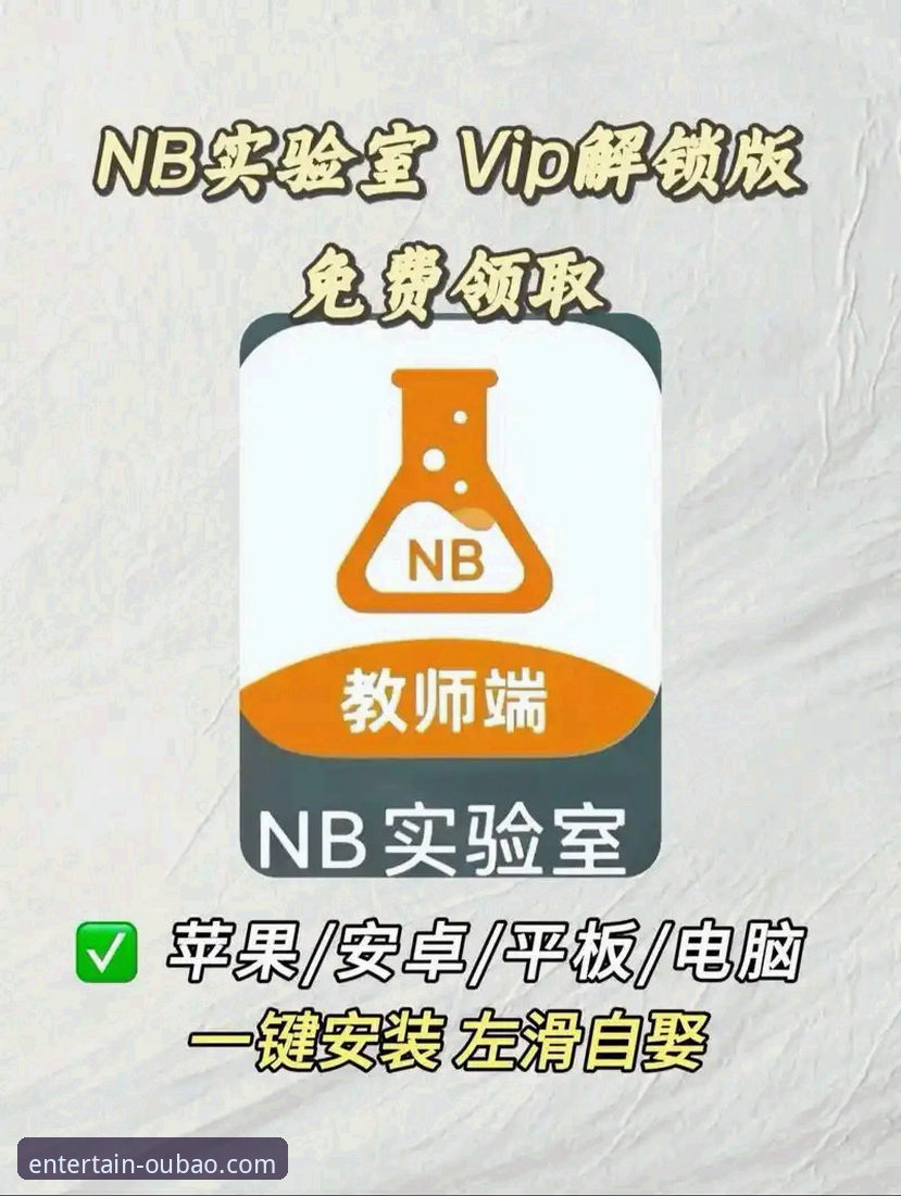 欧宝娱乐app安卓版最新版 欧宝娱乐app安卓版最新版值得下载吗?2025新版有哪些智能升级让你眼前一亮?